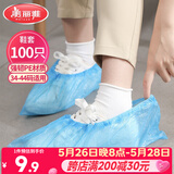 美丽雅鞋套一次性100只室内机房厂房样板间家用塑料防水防雨防尘均码