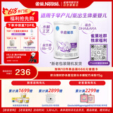 雀巢（Nestle）早启能恩 特殊医学用途早产/低出生体重婴儿配方食品 400g*1罐