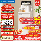 美菱（MeiLing）茶吧机 家用多功能智能遥控温热型立式饮水机 双温双显【8档调温+一键智能选温】 制冷制热型