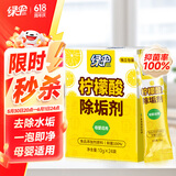 绿伞柠檬酸除垢剂 水垢清除剂 电水壶鱼缸除水垢母婴适用10g*24袋