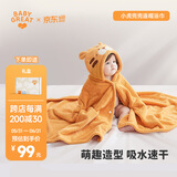 BABYGREAT婴儿浴巾儿童洗澡巾斗篷带帽子新生儿宝宝连帽包巾珊瑚绒吸水速干
