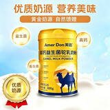 美盾益生菌高钙驼奶粉成人驼乳蛋白营养新疆伊犁骆驼粉老人孕妇免疫力 一罐装（买2有3）