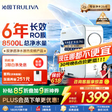 沁园家用净水器金榜【价保618】小白鲸1000Gpro 6年RO过滤器 厨房专用台下用直饮净饮一体机UR-S51045