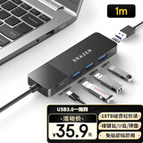 联想（Lenovo）生态品牌异能者USB分线器扩展坞高速集线器拓展坞HUB笔记本电脑一拖多转换器转接头延长线