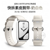 iboann适用小米手环10Pro表带超纤皮革同款小米9Pro手环腕带专用8Pro官方色夏季配件