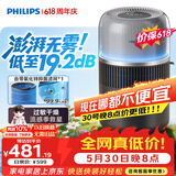 飞利浦（PHILIPS）加湿器价保618家用卧室母婴专用静音除菌无雾空调加湿机鼻炎孕妇婴幼儿桌面大容量HU5710/13礼物