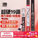 神鲨攻湖6.3米鱼竿超轻超硬碳素钓鱼竿手竿19调台钓竿鲤鱼杆渔具套装