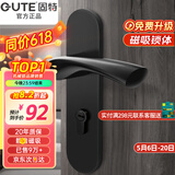 固特 GUTE静音门锁室内卧室分体锁磁吸锁黑色实木门把手通用房门锁具 D款[执手静音锁] 左右方向通用