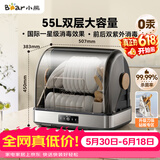 小熊（Bear）多功能消毒柜 家用台式 厨房碗筷刀架宝宝奶瓶茶具茶杯消毒柜 大容量紫外线烘干保洁柜ZTD55-C30B3
