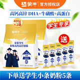 蒙牛 金装学生多维高钙高锌营养奶粉400g*2袋儿童青少年中小学生奶粉 学生400g*2袋【送学生奶粉5条】