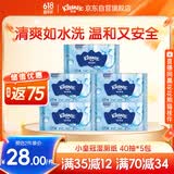 舒洁（Kleenex）湿厕纸40抽*5包家庭装湿纸巾厕纸湿厕纸纯水洁厕湿巾湿厕纸小包