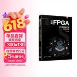 详解FPGA：人工智能时代的驱动引擎 deepseek教程