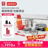 双立人（ZWILLING）锅具套装炒锅平底煎锅蒸锅珐琅锅菜刀炊具刀具乔迁婚嫁厨具组合 [30cm-有钛蜂窝炒锅]安居乐业15件套