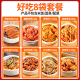 谷言料理包预制菜 10种口味组合 方便速食菜肴 外卖快餐 生鲜加热即食 好吃8种菜肴组合1520g