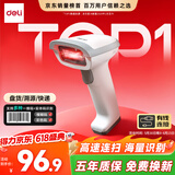 得力扫码枪 有线扫码扫描枪器 药品追溯物流快递查询商品入库备件仓库一维商品条码扫描14880S浅灰