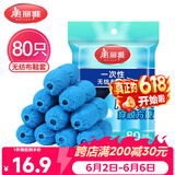 美丽雅鞋套一次性无纺布加厚80只防滑室内机房样板间家用防尘透气脚套