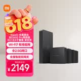 小米（MI）全屋路由BE3600Pro网线版 8口1主4子套装 深空灰 有线组网 Wi-Fi7 中枢网关 便捷安装 ACAP面板