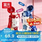 FGA富光儿童保温杯316L不锈钢学生高颜值男女士大容量吸管水杯子0.5L