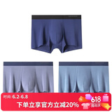 舒雅男士50S莫代尔透气无痕中腰平角内裤【3条装】