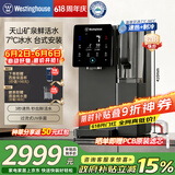 西屋弱碱性台式净饮机冷热 家用直饮净水器 免安装台上饮水机 反渗透过滤净饮加热一体机 10度制冷 F5J曼哈顿|星空灰【旗舰安装版】