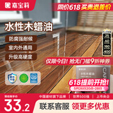 嘉宝莉（CARPOLY）防腐木油水性木蜡油木器清漆透明防腐户外实木亭子栏杆透明0.5KG