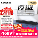 三星（SAMSUNG）HW-S60D杜比全景声5声道 无线蓝牙音箱 精巧型回音壁 家庭电视桌面音响 智能APP 智能控声soundbar