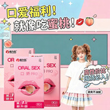 避孕套口用套女用套超薄计生用品情趣手指套口爱套10只*3
