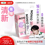 狮王（Lion）NONIO氨基酸便携漱口水桃桃黑莓12ml*20独立小包装檀健次同款