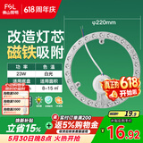 佛山照明led灯盘灯具吸顶灯灯芯灯条替换灯盘白光23W 星辉