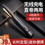 TrueX夹板男生用直板夹卷直两用直发器不伤发卷发棒迷你拉直短发烫发纹理头发蓬松神器小型烫发棒 【升级充电版】五档调节+速热直卷