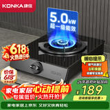 康佳（KONKA）【易清洁玻璃+66%热效率省气】燃气灶煤气灶单灶 5.0kW液化气大火力灶台煤气炉 JZY-D526Y(DB30)