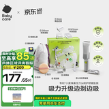 babycare婴儿理发器整机防水低音升级自动吸发剃头儿童专用0-3岁  原点白