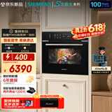 西门子（SIEMENS）【智能混烹】智魔方W5 北极光系列 嵌入式微蒸烤一体机变频微波家用烤箱蒸烤箱CP3S4N5G7W