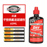 FINISH LINE 终点线链条油山地公路自行车保养防锈润滑油陶瓷干性湿性蜡性 红盖-60毫升 无规格