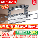 志高（CHIGO） 电动晾衣架阳台升降遥控自动晾衣机家用智能伸缩衣杆双排剪刀架 黑色+照明横杆语音杀菌风干