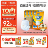 可靠（COCO）吸收宝轻薄型拉拉裤L80片 (臀围95-120cm)活力成人内裤型纸尿裤