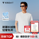 拇指白小T【三代水云T】凉感免烫纯棉短袖T恤男女26夏季新品水云棉体恤白T 【水云棉】白色男款 3XL