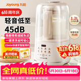 九阳（Joyoung）破壁机2026新款隔音罩轻音降噪家用豆浆机料理机全自动免煮免过滤五谷杂粮大容量早餐机榨汁机P725 【精磨精煮  触控彩屏】小巧好收纳【价保618】