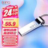 banq 128GB USB2.0 U盘 P9精品版 亮银色 大钢环便携设计 防水防震防尘 全金属电脑车载两用优盘
