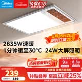 美的（Midea）风暖式浴霸暖风灯照明排气五合一体机集成吊顶无线卫生间浴室机 GP11琴键丨4合一速暖丨温度可视