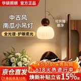 华硕照明全光谱法式复古中古风升降走廊过道玄关卧室床头南瓜小吊灯