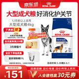 皇家狗粮 成犬狗粮 犬粮 宠物大型犬 GR26全价犬粮 ≥15月4KG