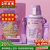 杯具熊（BEDDYBEAR）正品儿童保温杯带吸管大容量一杯多用宝宝学生直饮水杯 复古双饮-库洛米美乐蒂 620ml 免费定制刻字