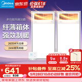 美的（Midea）风暖式浴霸暖风灯照明排气五合一体机集成吊顶无线卫生间浴室机 两卫套餐|8合一速暖|GP11遥控*2