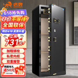 虎牌保险柜家用办公大型型电子密码保险箱全钢防盗财务专用保密保管柜 博瑞系列 150cm 钢琴黑