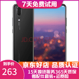 华为 HUAWEI P20 AI智慧 全面屏 双卡双待 4G全网通版 二手游戏手机 亮黑色   6G+64G 全网通 95新
