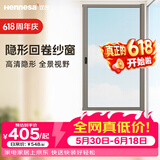 汉纱H2防蚊回卷纱窗网定制上门安装折叠隐形推拉平开带框防尘透气沙窗 【高清纤维网】阻燃耐折透气