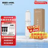 安吉尔 净水器滤芯厨下系老A6  V6 J1205 V3P J2577 净水器家用厨房净水器滤芯 【咨询客服领优惠价】 后置活性炭