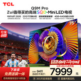 TCLSQD-MiniLED电视 75Q9M Pro 75英寸【价保618】100%全局高色域 4GB+64GB超大内存 Q9L Pro升级