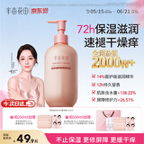 半亩花田【热销2000W+】热巴同款身体乳保湿皮肤干燥止痒润肤乳霜持久留香